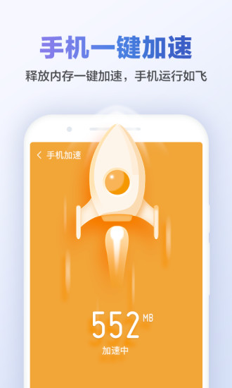 猎豹清理大师客户端