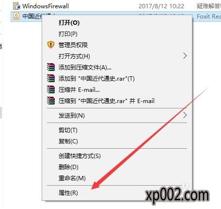 winxp系统pdf默认打开方式的具体方法