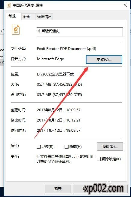 winxp系统pdf默认打开方式的具体方法