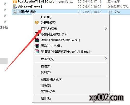 winxp系统pdf默认打开方式的具体方法