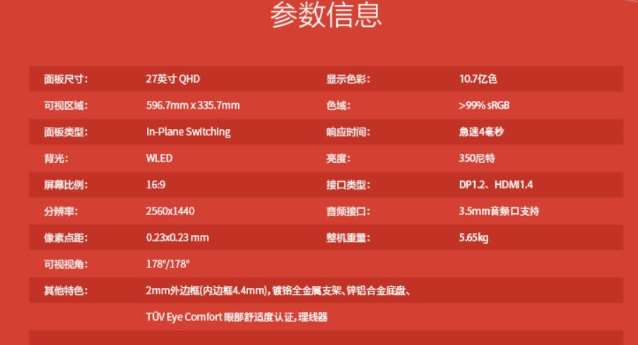 优派的显示器做平面设计怎么样