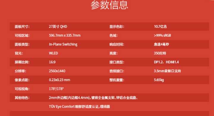 优派的显示器做平面设计怎么样