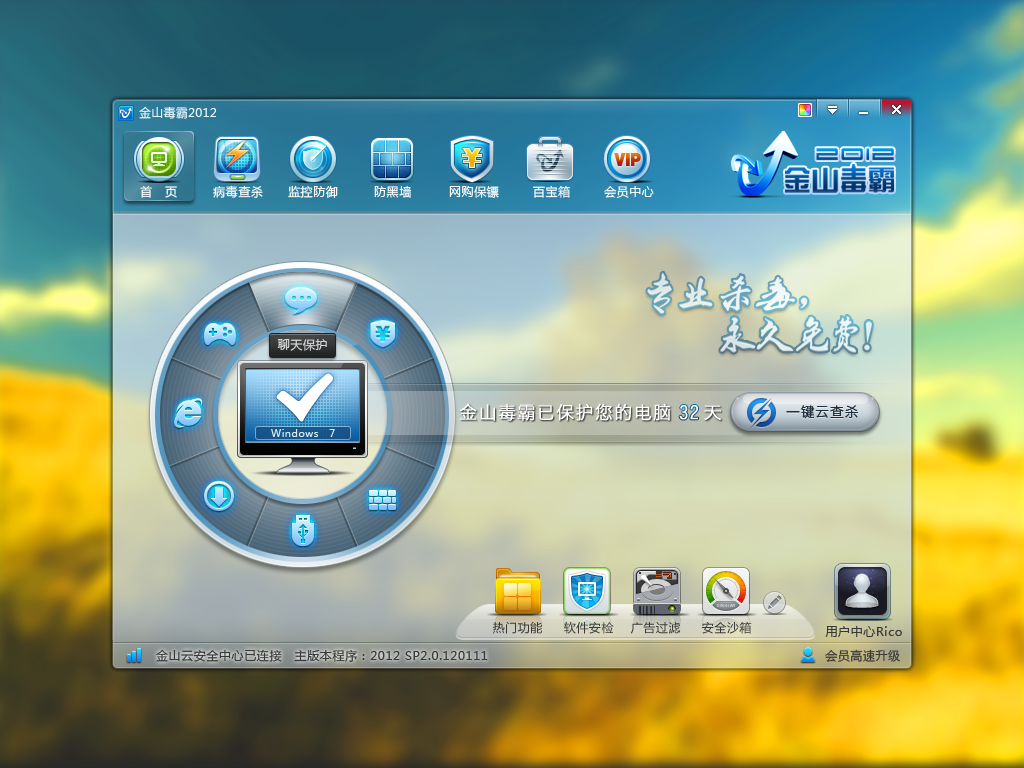 金山手机毒霸 不更新_金山毒霸图片_金山手机卫士金山手机毒霸
