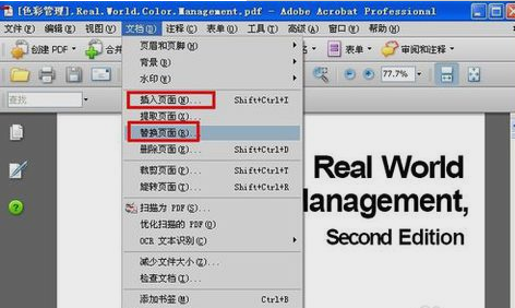 修改PDF文件,小编教你如何修改PDF文件(1)