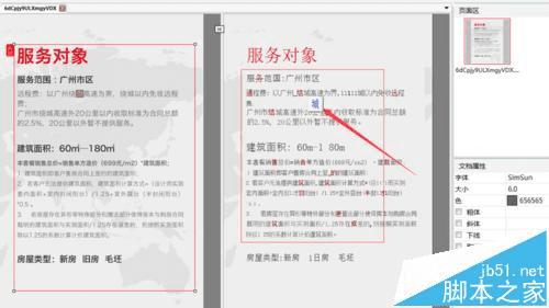 xp系统怎么打开pdf文件_xp系统怎么打开pdf文件_xp系统打开xps文件