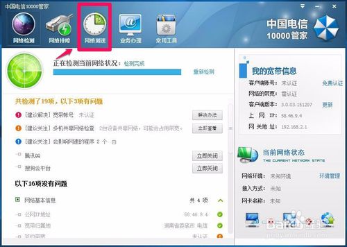 网通20m光纤宽带测速是多少_20m的宽带测速只有4m_电信20m宽带测速