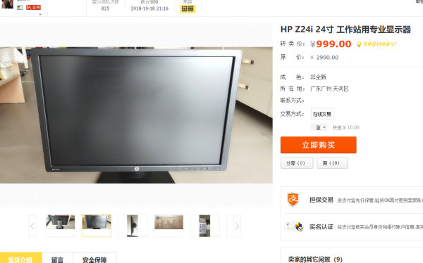 优派的显示器做平面设计怎么样