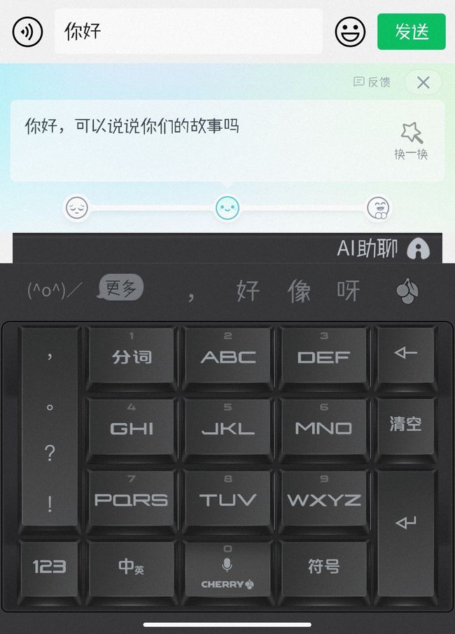 苹果键盘怎么切换输入法_苹果键盘怎么切换输入法_黑莓输入法中切换纯数字