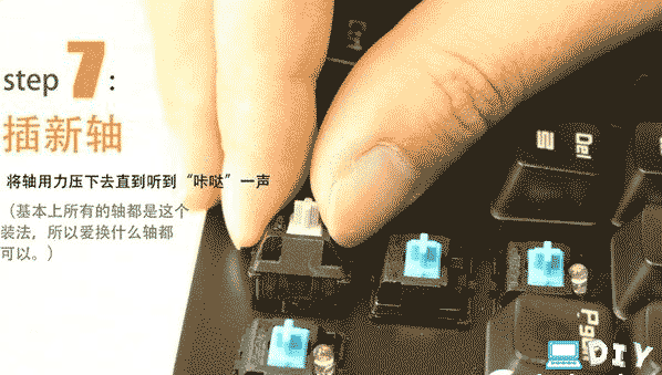 机械键盘拆轴教程