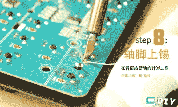 机械键盘拆轴教程