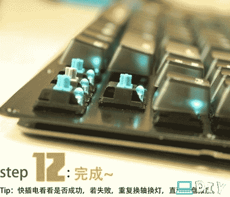 机械键盘拆轴教程
