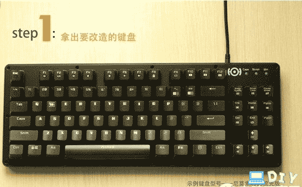 机械键盘拆轴教程