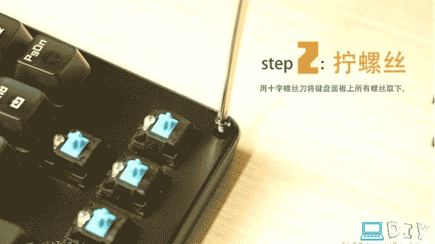 机械键盘拆轴教程