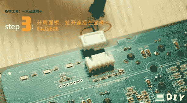 机械键盘拆轴教程