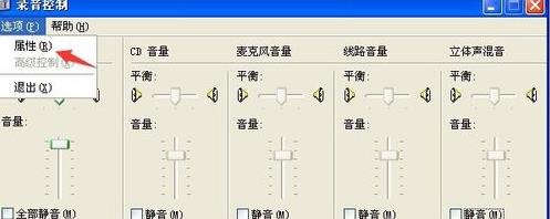 电脑录音没声音怎么回事