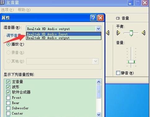 电脑录音没声音怎么回事