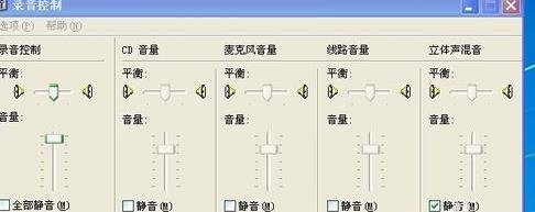 电脑录音没声音怎么回事