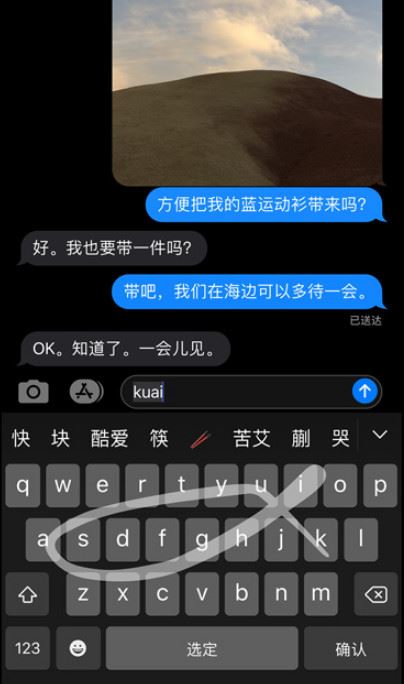 苹果键盘怎么切换输入法