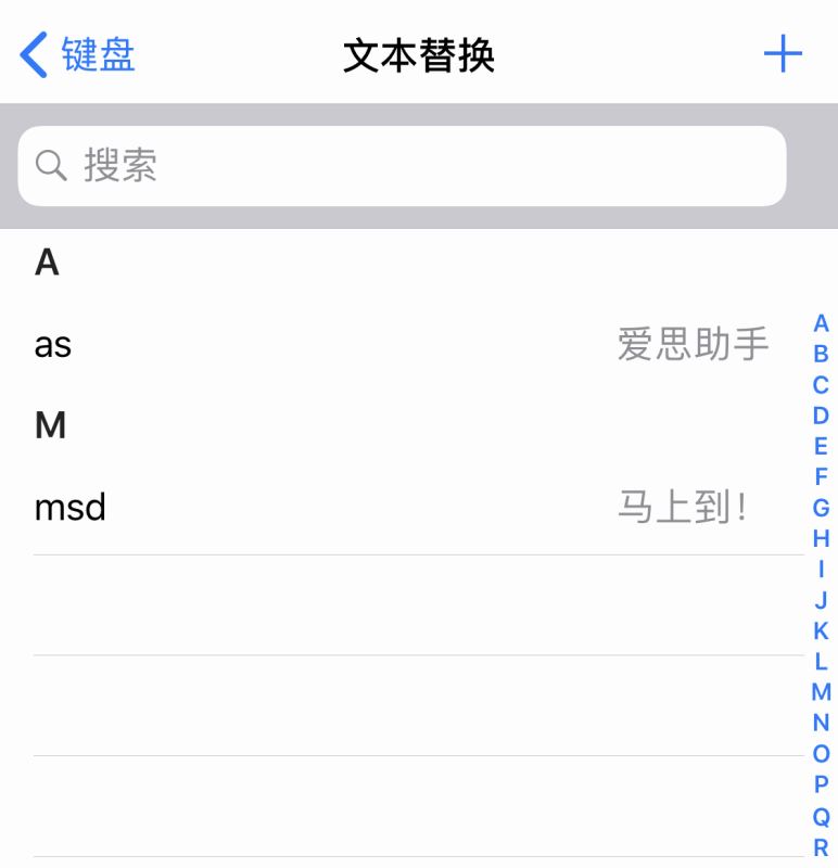 苹果键盘怎么切换输入法