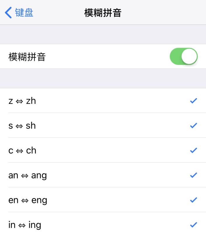 苹果键盘怎么切换输入法