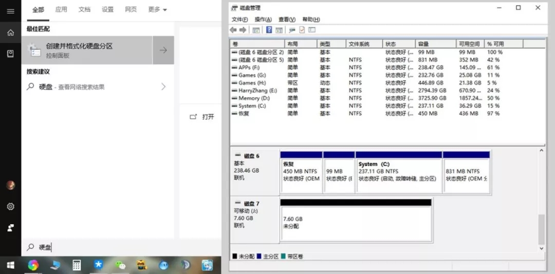 硬盘分区图标