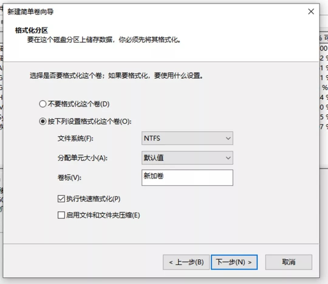 硬盘分区图标