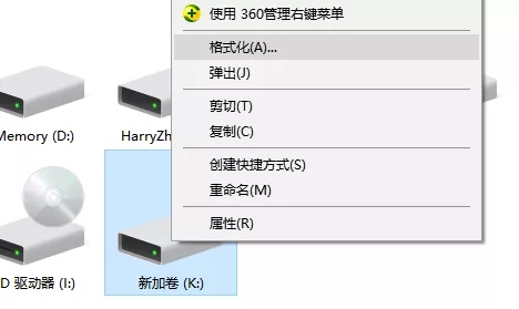 硬盘分区图标