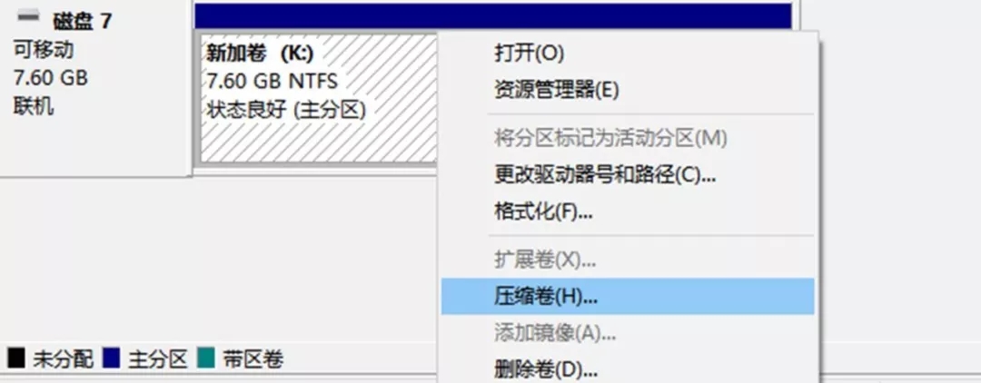 硬盘分区图标