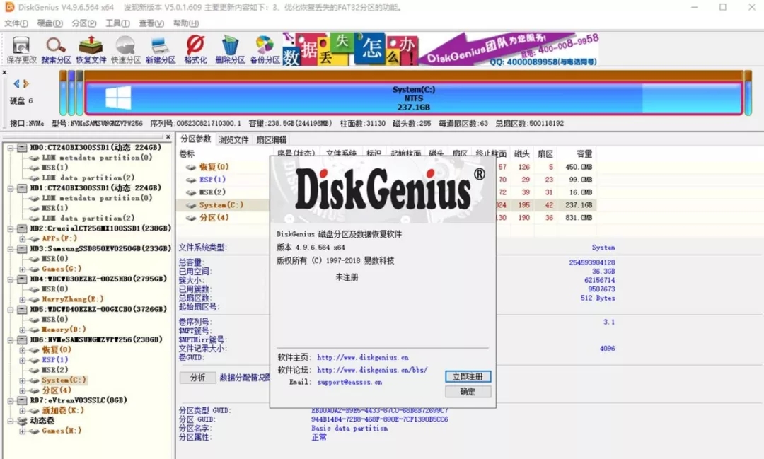 硬盘分区图标
