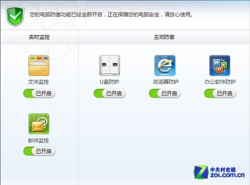 关闭电脑杀毒软件_qq电脑杀毒对电脑_电脑关闭软件联网
