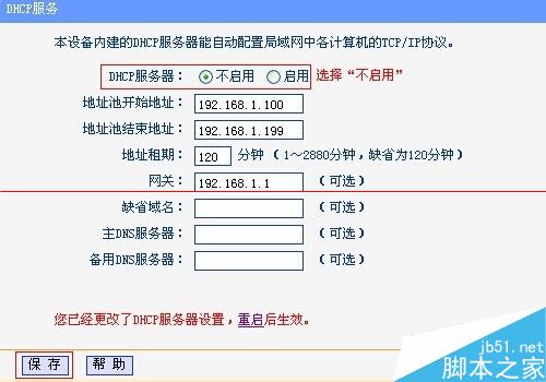 tp路由器怎么设置距离