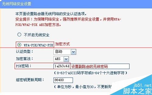 tp路由器怎么设置距离