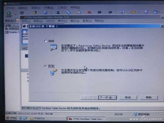 恢复u盘数据软件_免费恢复电脑数据软件_easyrecovery 硬盘数据恢复软件