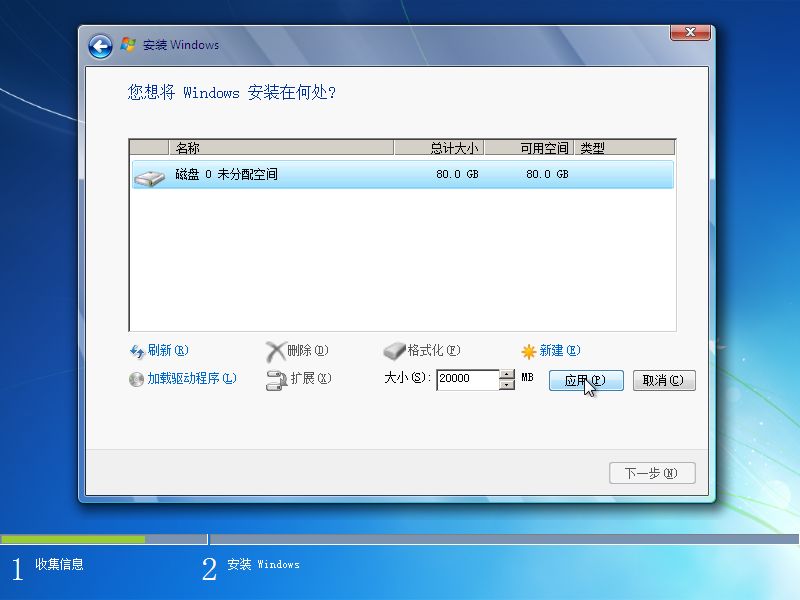 win7安装版pe位置_pe安装win7原版系统_win7安装pe