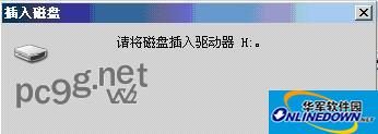 U盘虚拟软驱工具截图