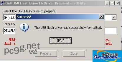 U盘虚拟软驱工具截图