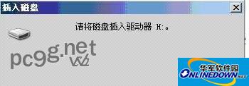 U盘虚拟软驱工具截图