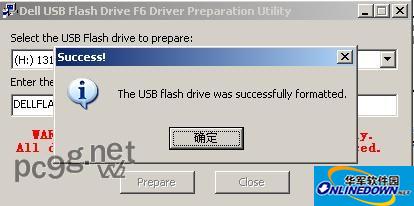 U盘虚拟软驱工具截图
