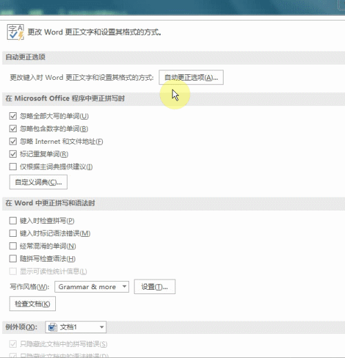 向程序发送命令时出现问题word win7_win7 word打不开发送错误报告_win7 word向程序发送命令时出现问题