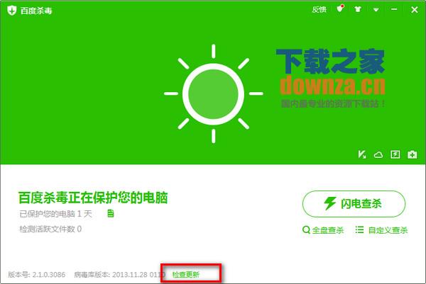 百度电脑杀毒软件_百度杀毒和电脑管家_腾讯电脑管家和百度杀毒