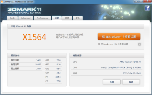 卡皇5870芯!蓝宝石HD6870极限版评测