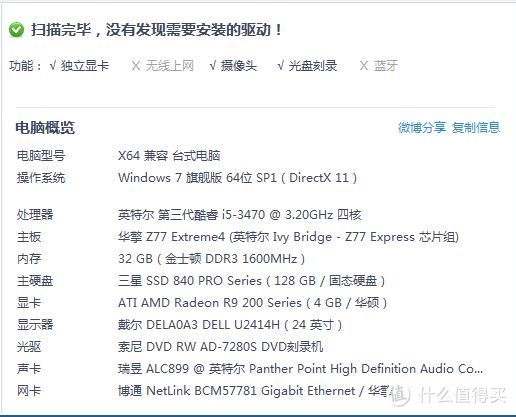 组三屏显示器前你应该知道的那些事儿