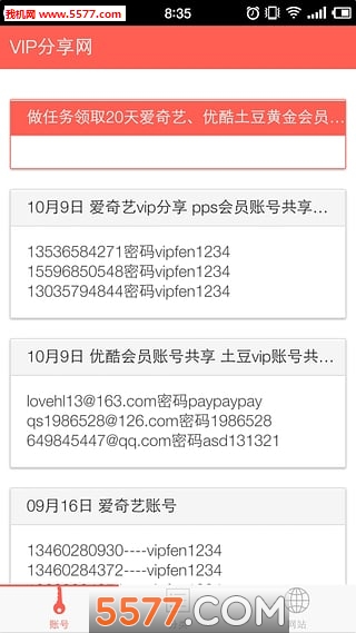 春运时节如何才能够成功购买到回家的列车票？