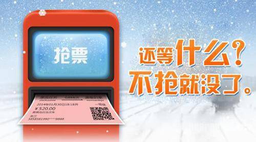 抢票浏览器那个最快