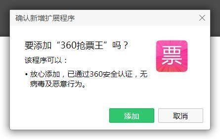 抢票浏览器那个最快