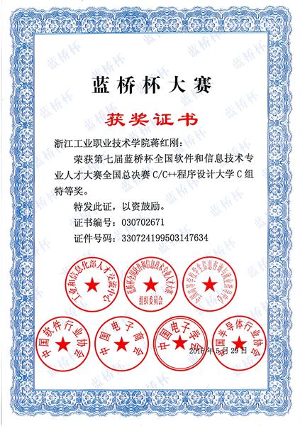 2014浙江省计算机二级办公软件高级应用技术