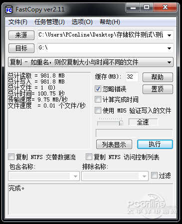东芝隼闪™U盘评测