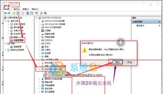 笔记本电脑fn键失灵