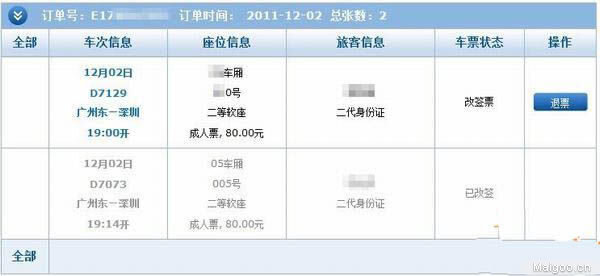 抢票浏览器那个最快_火车票抢票器_360抢票器
