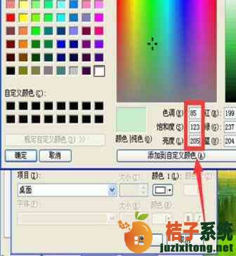 XP系统怎么调节屏幕亮度